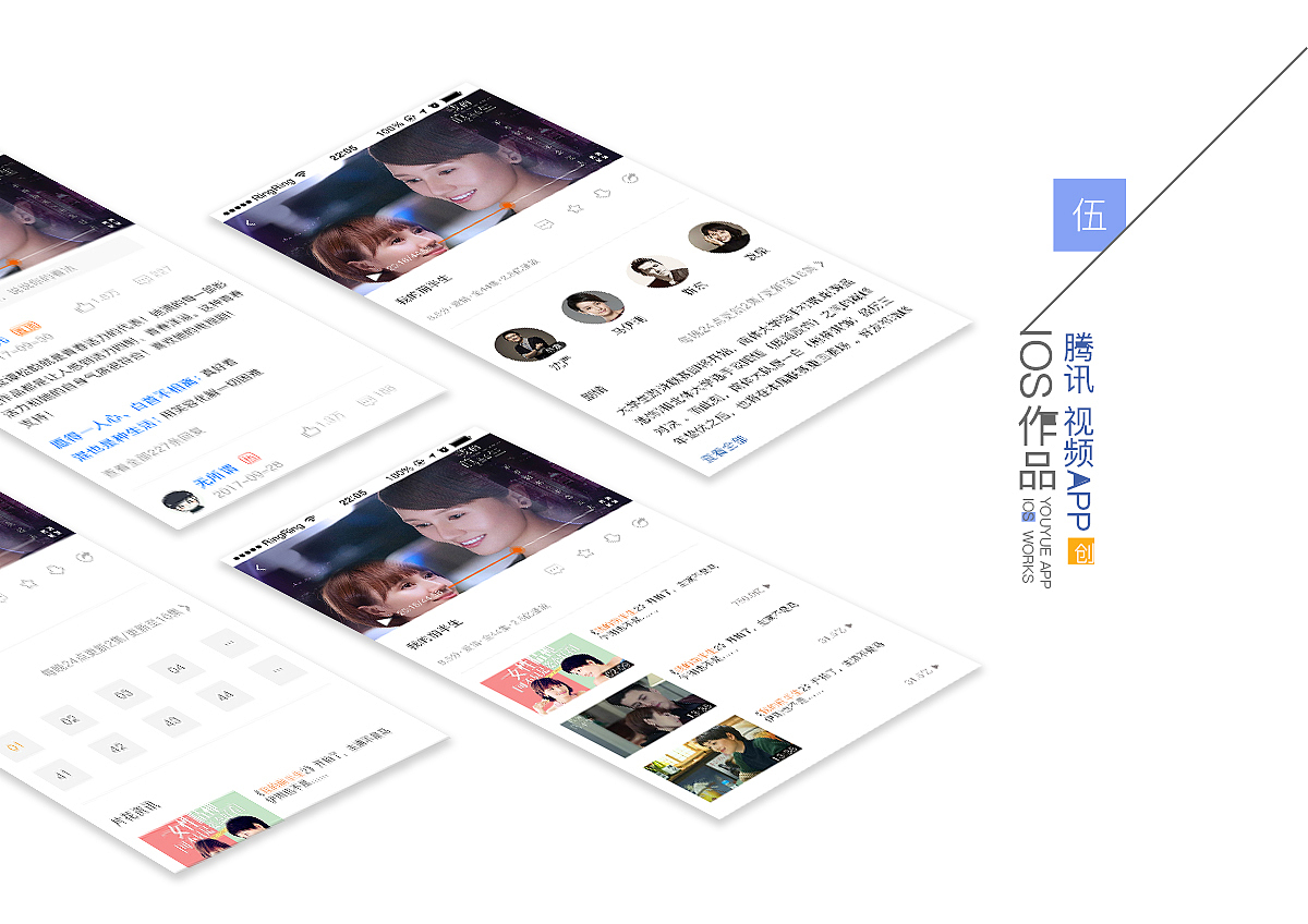 电视剧APP（图ZODg4MzA5OTI=） - APP界面 - 站酷设计师菜鸟不知先飞原创素材 - 站酷ZCOOL
