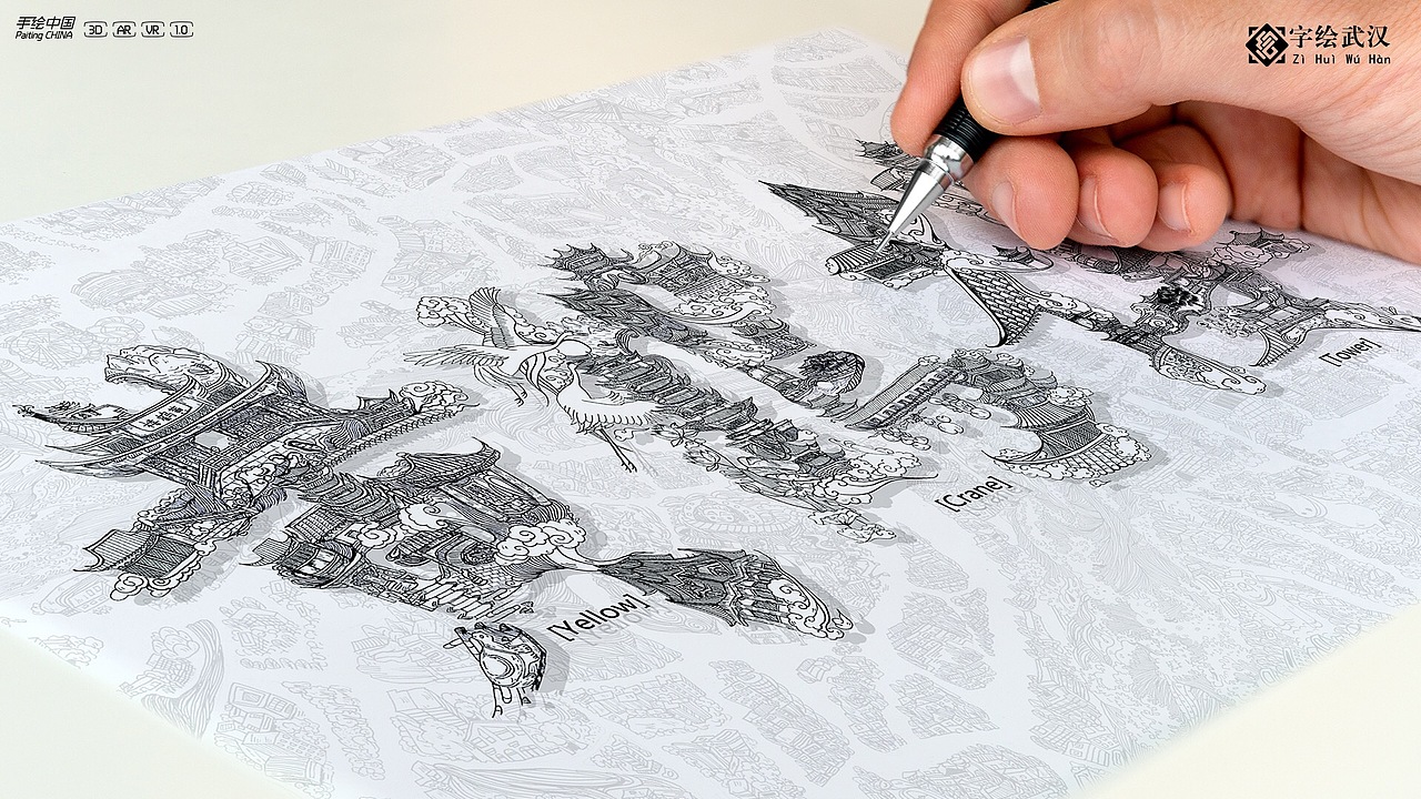 一绘一城市 《字绘武汉》