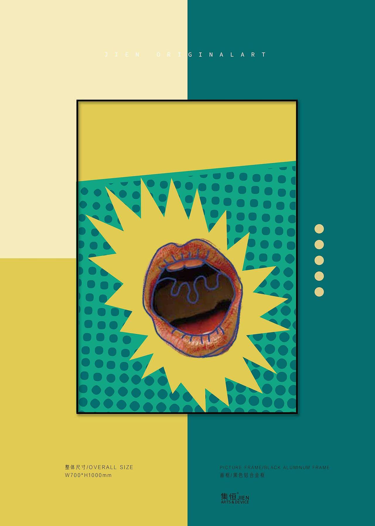 【集恒•JIEN ARTS】原创·POP系列