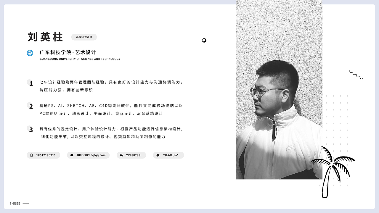 个人简历（旧）（图ZMjY1MDM1NjYw） - APP界面 - 站酷设计师猫头鹰oiu原创素材 - 站酷ZCOOL