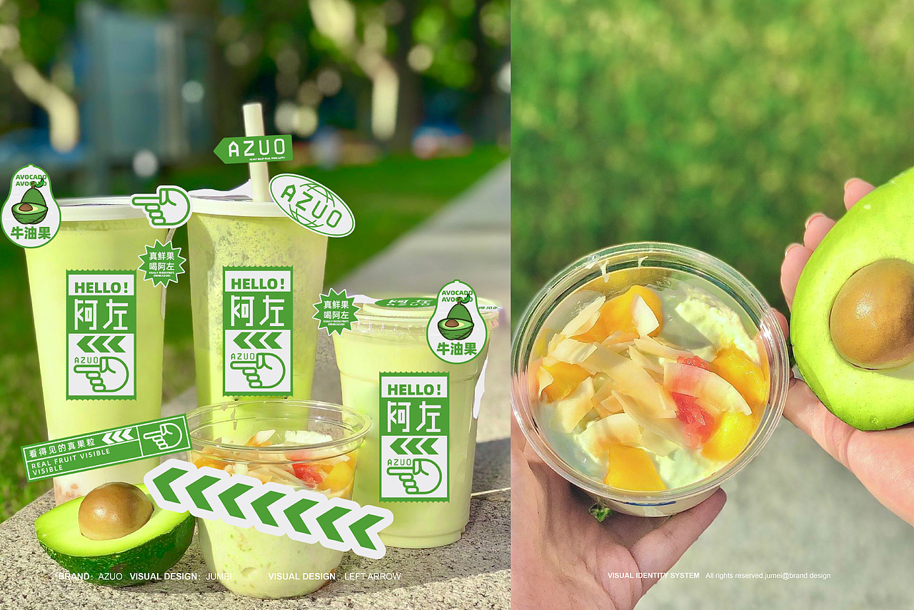 阿左牛油果饮品店（图ZMjc2MjE1NTA4） - 品牌 - 站酷设计师何兰豆原创素材 - 站酷ZCOOL