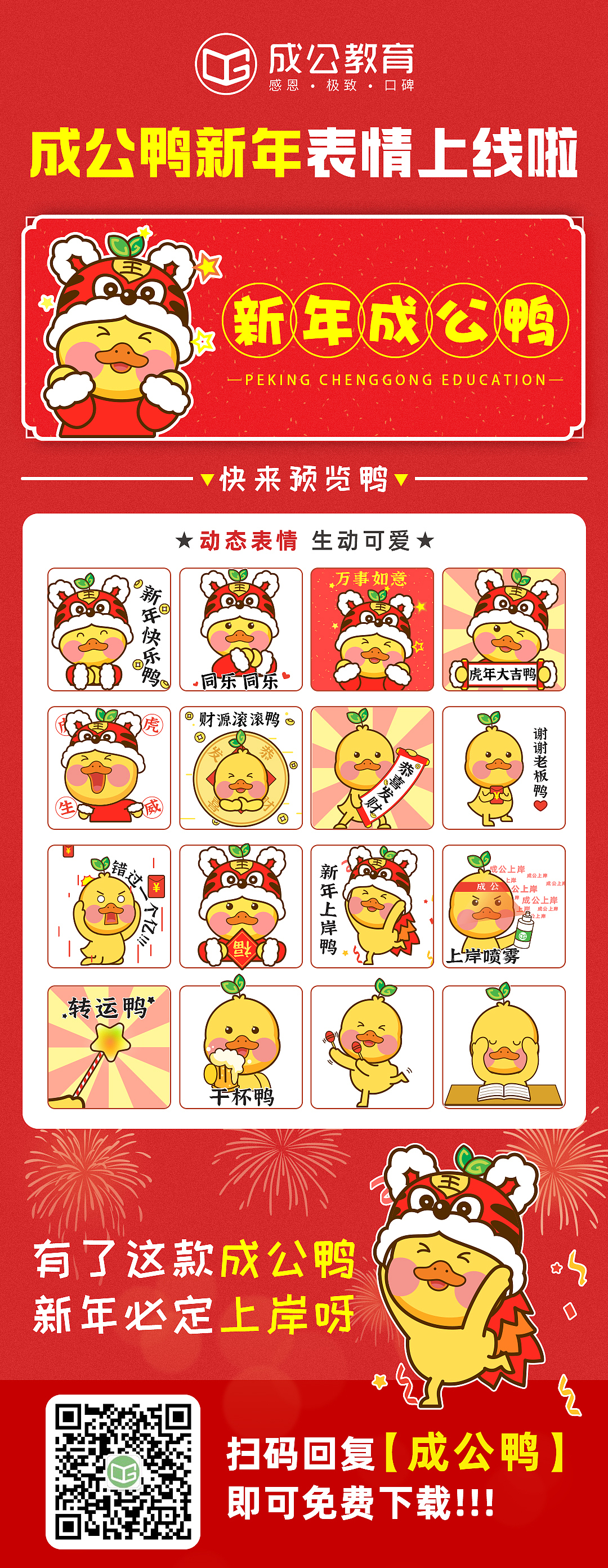 新年表情包免费使用！~~（图ZMjg2NTgzMDgw） - 其他动漫 - 站酷设计师老漂亮原创素材 - 站酷ZCOOL