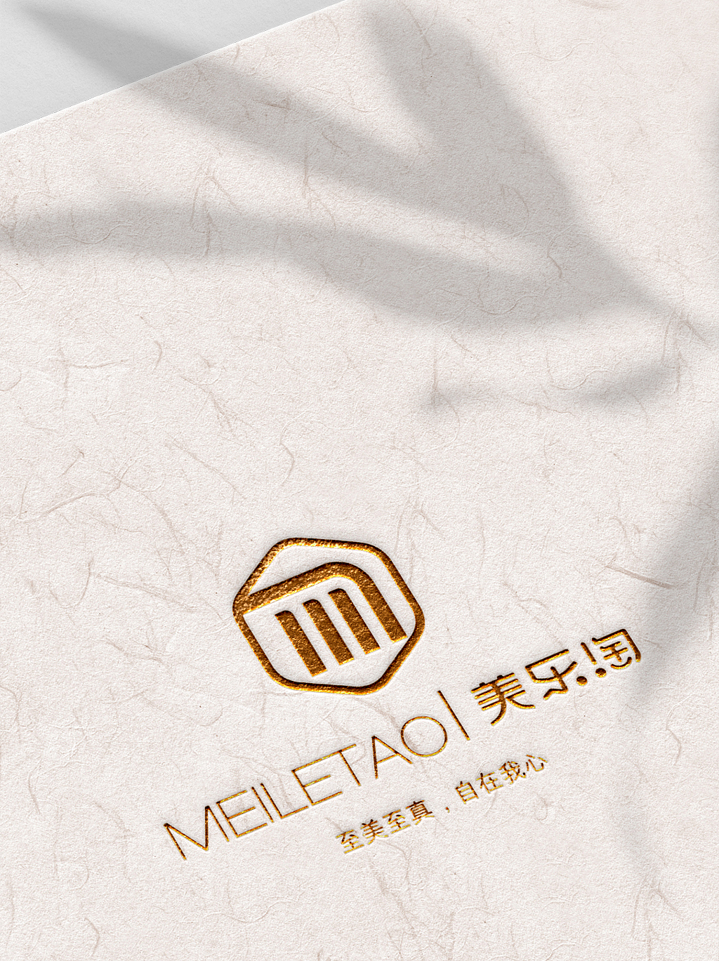 化妆品专卖店logo标志设计