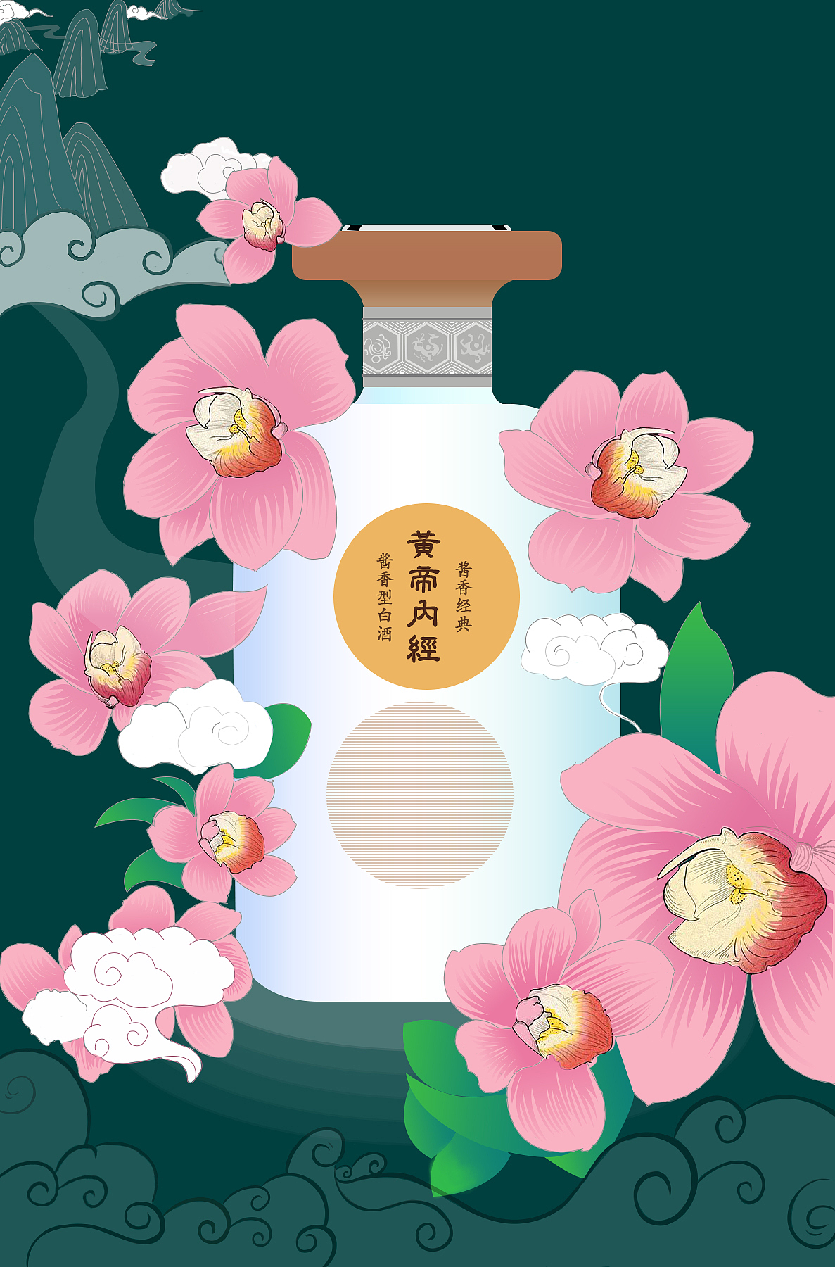 黄帝内经之酒插画设计系列作品