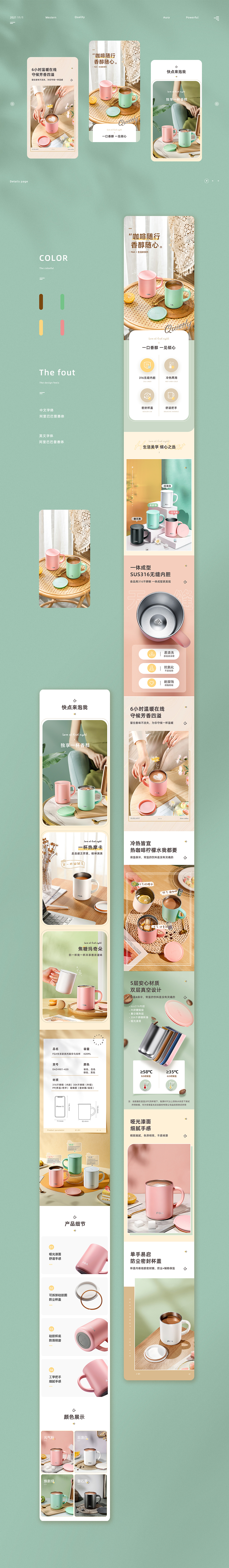 电商设计 | 男士保温×1、马克杯×2、咖啡杯×1杯详情页（图ZMjg1MzYwMTk2） - 电商 - 站酷设计师FGA电商视觉原创素材 - 站酷ZCOOL