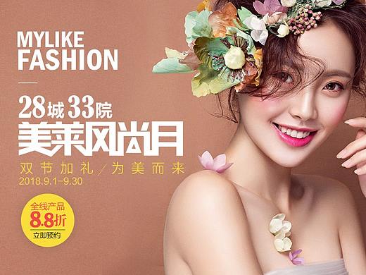 9月活动主题