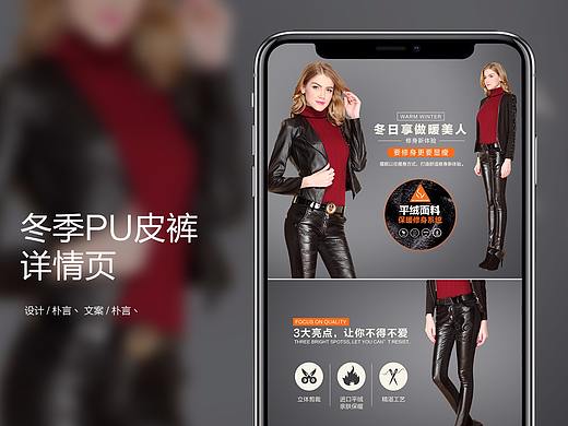 女裤详情页