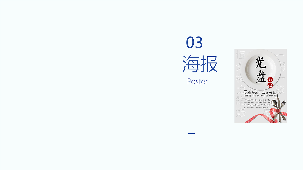 作品集（图ZMTg4NzA1MDY4） - PPT/Keynote - 站酷设计师喂喂哇哇原创素材 - 站酷ZCOOL