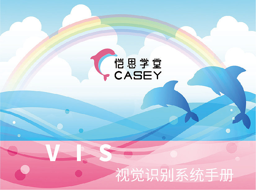 VIS手册设计（图ZMTg5NzcwNjY4） - 品牌 - 站酷设计师Ruby_已被占用原创素材 - 站酷ZCOOL