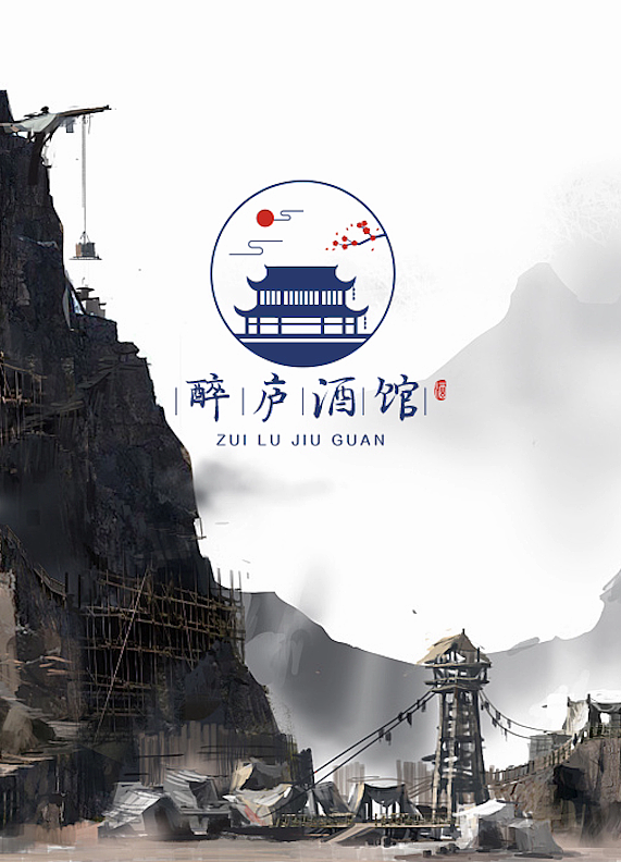 古风酒馆logo