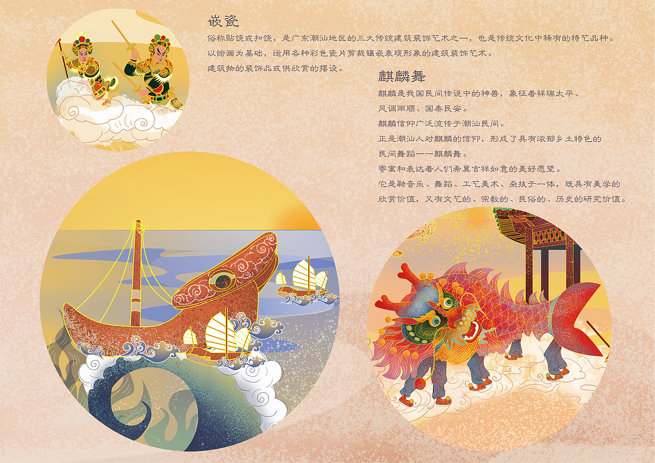 莱芜神女——妈祖文化插画设计（图ZMjA5MTcwMDIw） - 概念设定 - 站酷设计师王炸！原创素材 - 站酷ZCOOL