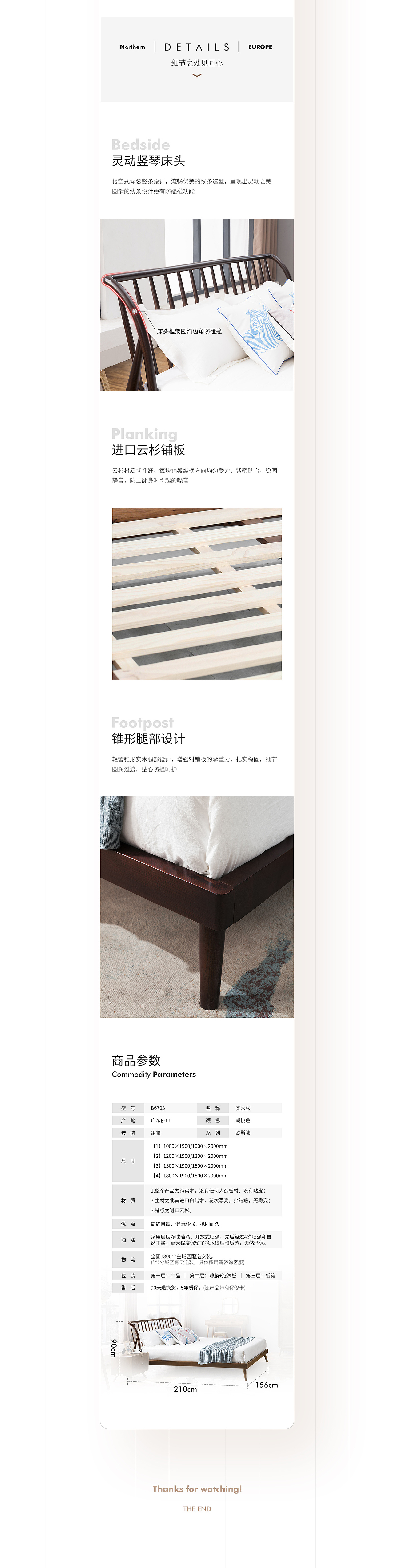 北欧实木床详情页（图ZMjM4NDQwMTU2） - 电商 - 站酷设计师壹美MikaFray原创素材 - 站酷ZCOOL