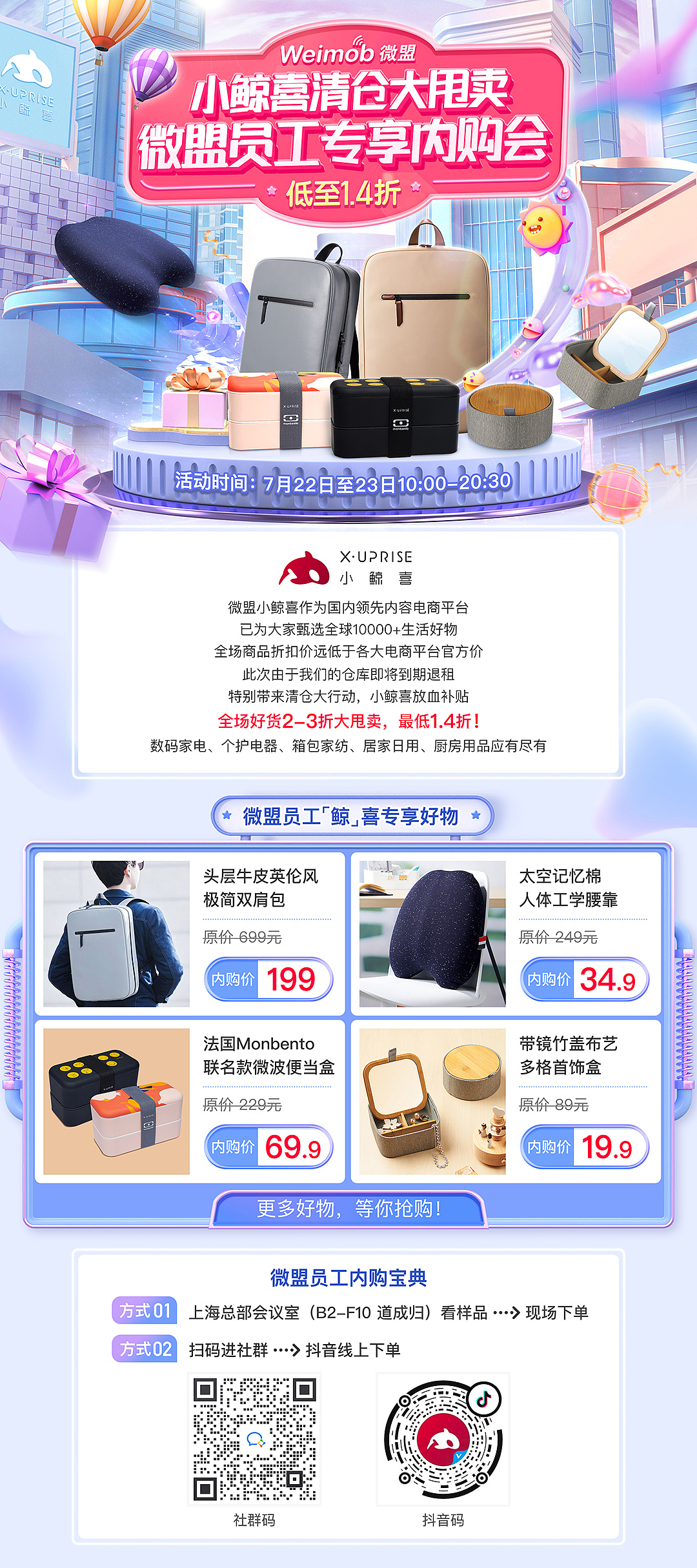 51 七夕的小程序页面及内购会活动海报（图ZMjY2NTAxOTky） - 电商 - 站酷设计师rala030原创素材 - 站酷ZCOOL