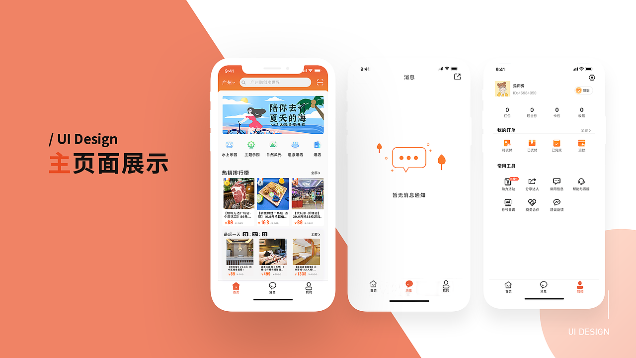 UI作品集（图ZMjgwMzE0OTQ4） - APP界面 - 站酷设计师Z33108072原创素材 - 站酷ZCOOL