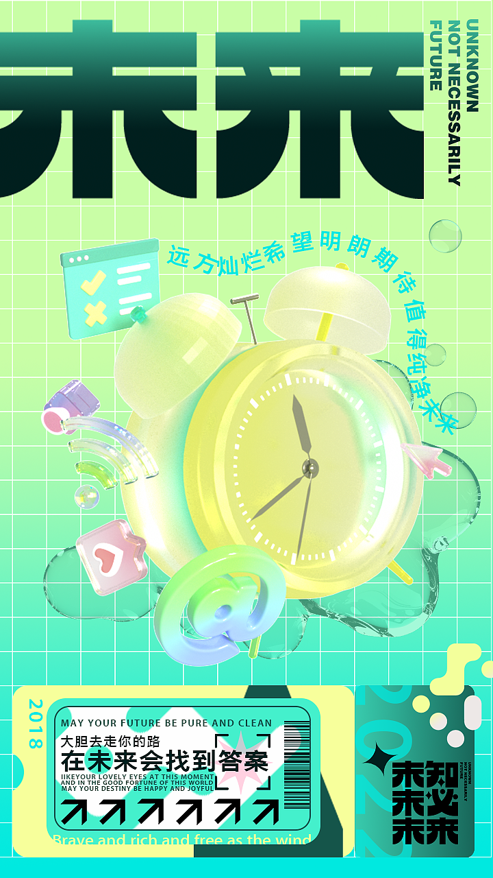 《未知•未必•未来》（图ZMzE4ODQ2Mjky） - 其他平面 - 站酷设计师Z231208944原创素材 - 站酷ZCOOL