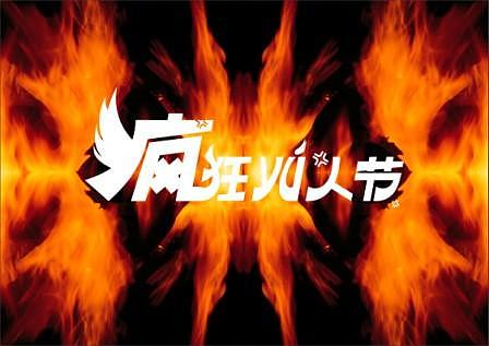 字体日记（图ZMTUyMzQzNDg=） - 字体/字形 - 站酷设计师田先豪原创素材 - 站酷ZCOOL