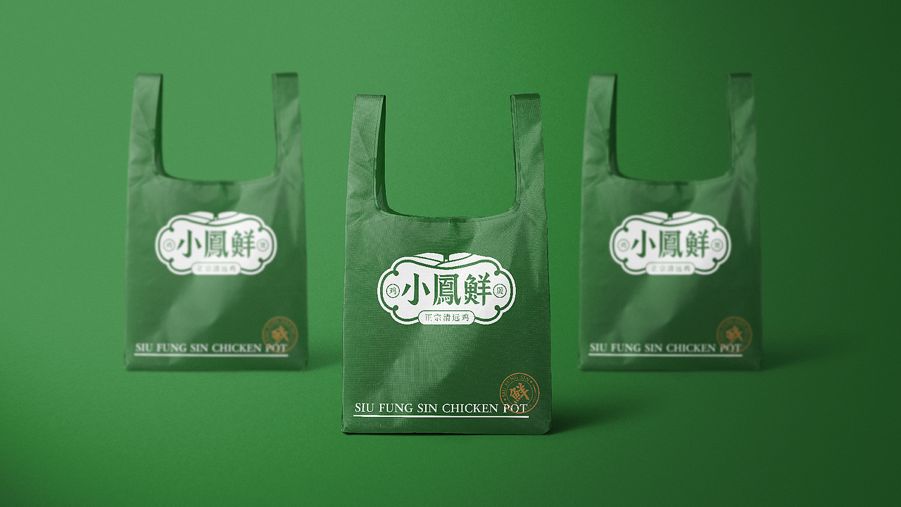 赞诚设计——丨小鳯鲜丨餐饮品牌形象设计（图ZMTkzNzI0NTg0） - 品牌 - 站酷设计师赞诚品牌咨询原创素材 - 站酷ZCOOL