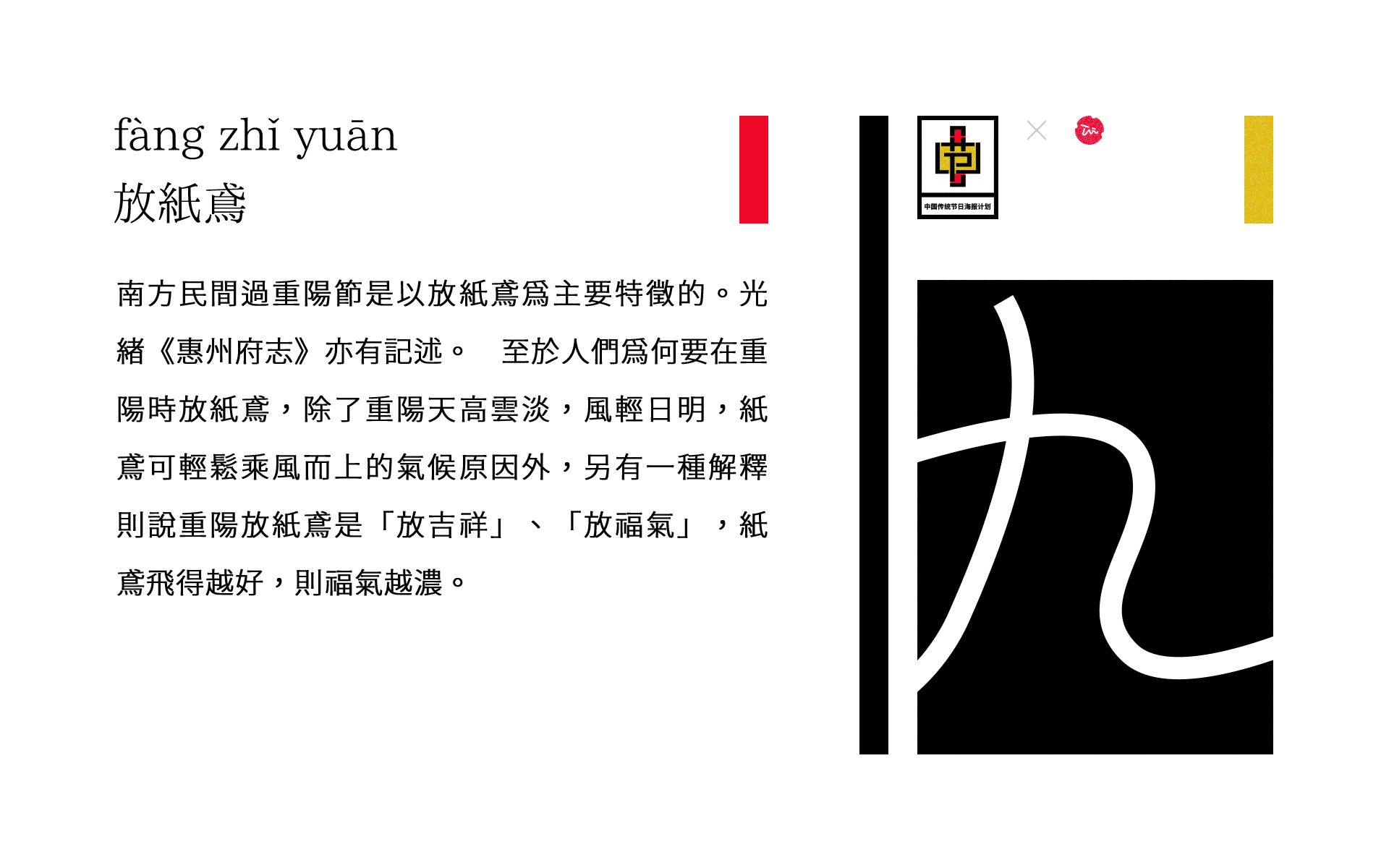 重阳节概念海报(中国传统节日海报计划)(图ZMjczNzQ5OTc2) - 海报 - 站酷设计师ZUILI字浮白原创素材 - 站酷ZCOOL