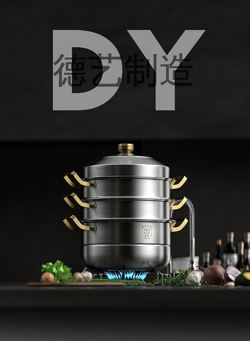 德艺&厨具渲染#不锈钢蒸锅（图ZMjgyMjE1ODQ0） - 产品 - 站酷设计师德艺不忘形原创素材 - 站酷ZCOOL