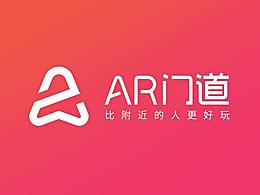 AR门道 APP设计