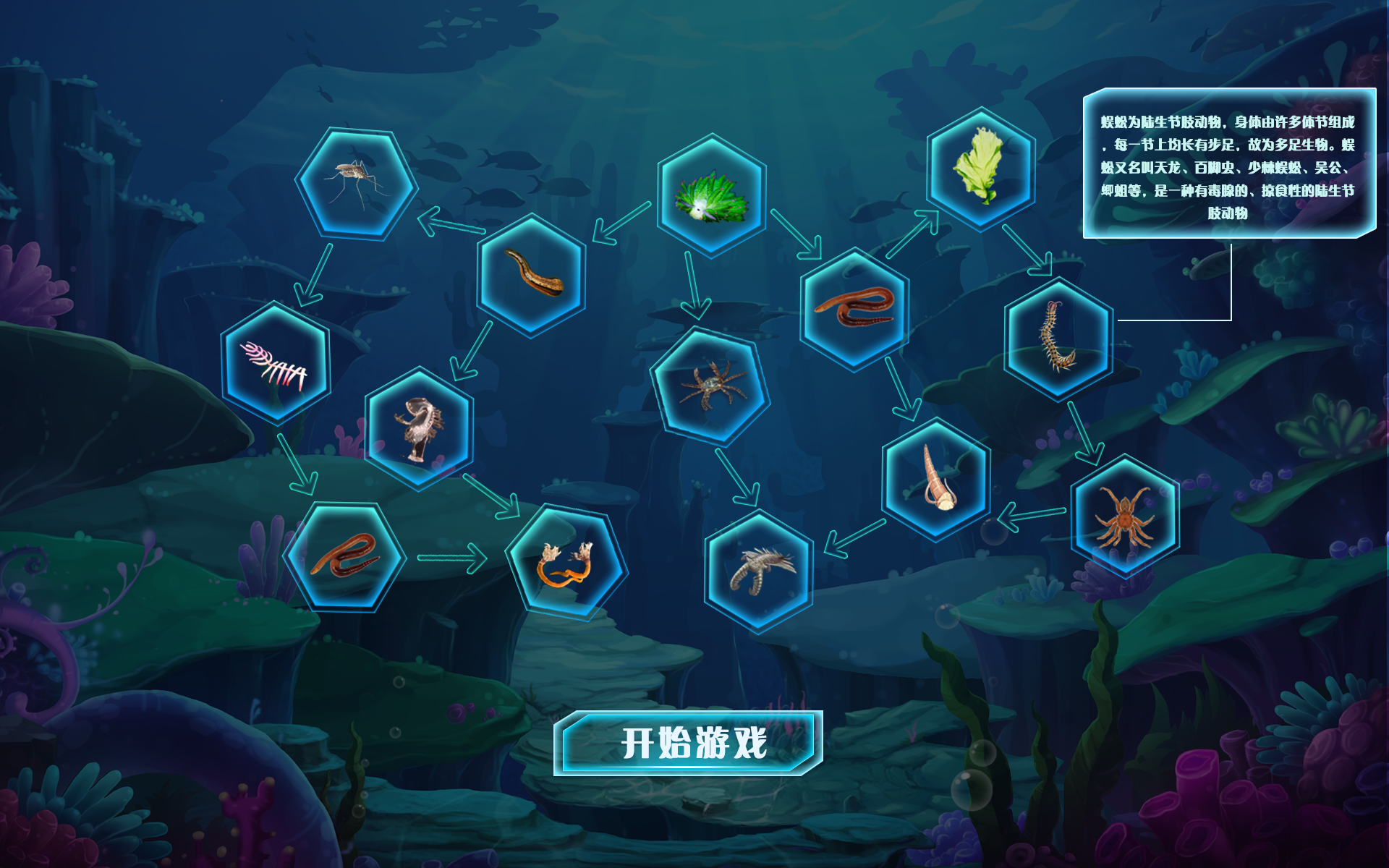 科技-海洋馆科普|ui|游戏ui|菜市场卖咸鱼大姐 - 原创作品 - 站酷