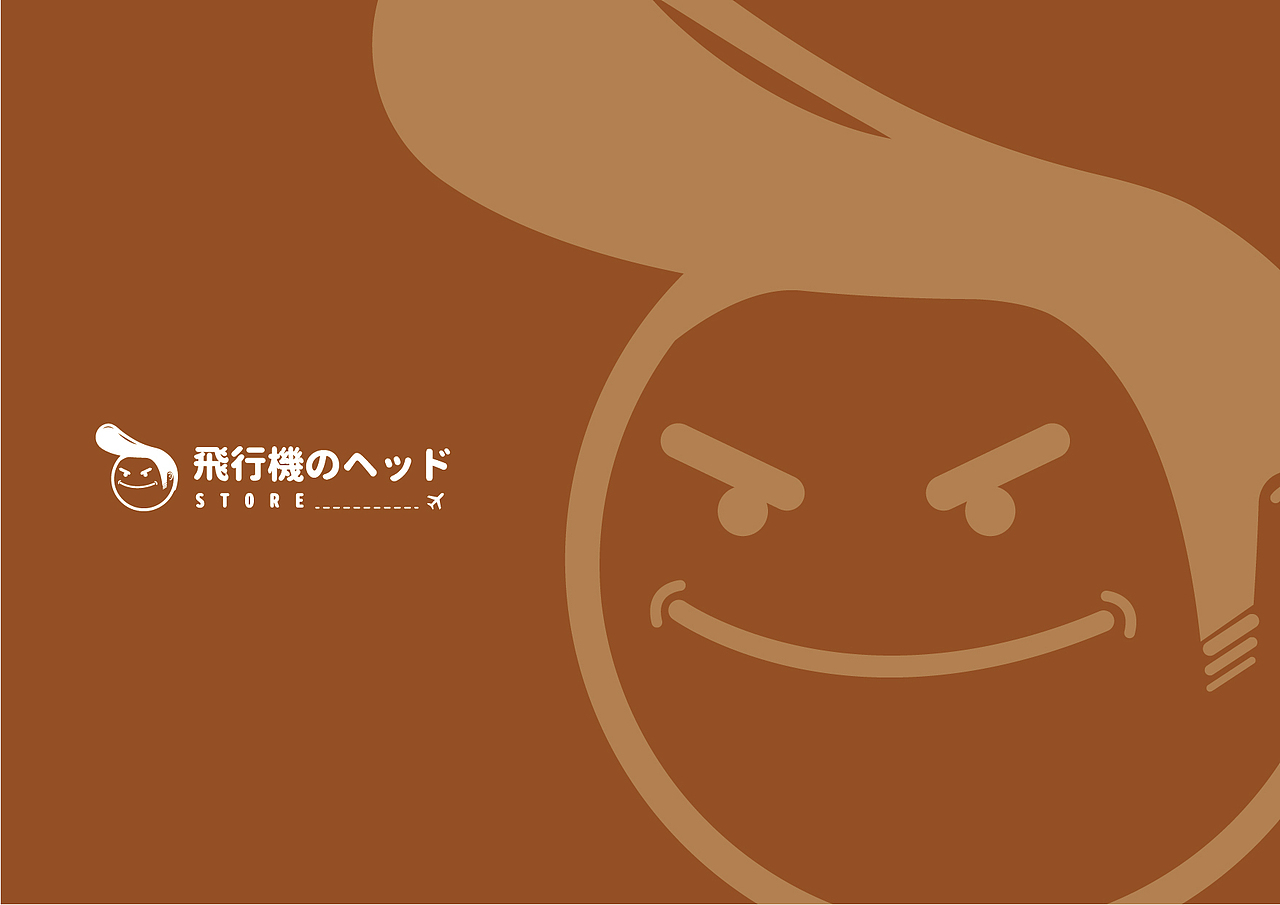 「飛機頭練習」