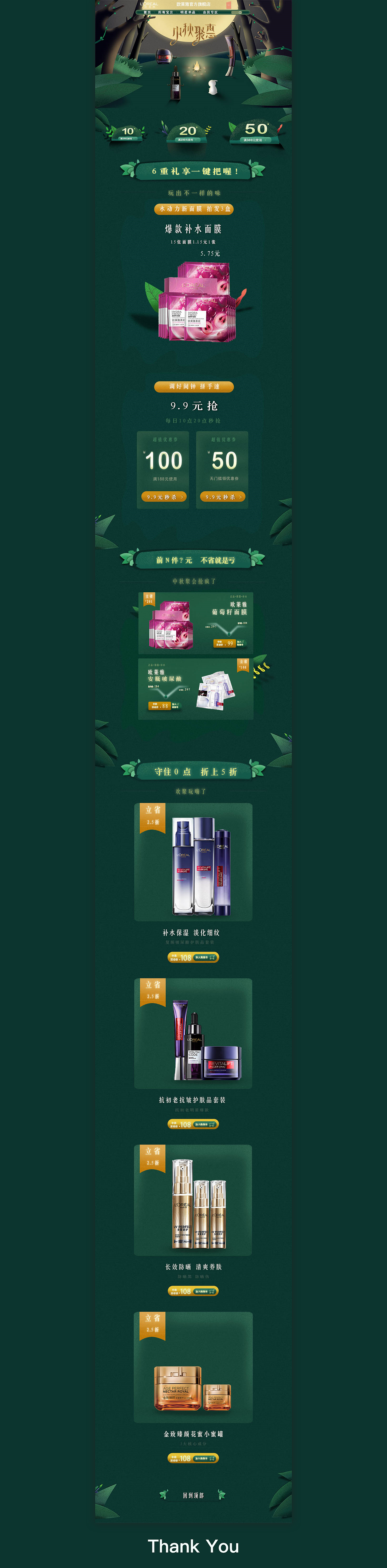 欧莱雅详情页（图ZMjQ3OTM1MTky） - 移动端网页 - 站酷设计师triangle071906原创素材 - 站酷ZCOOL