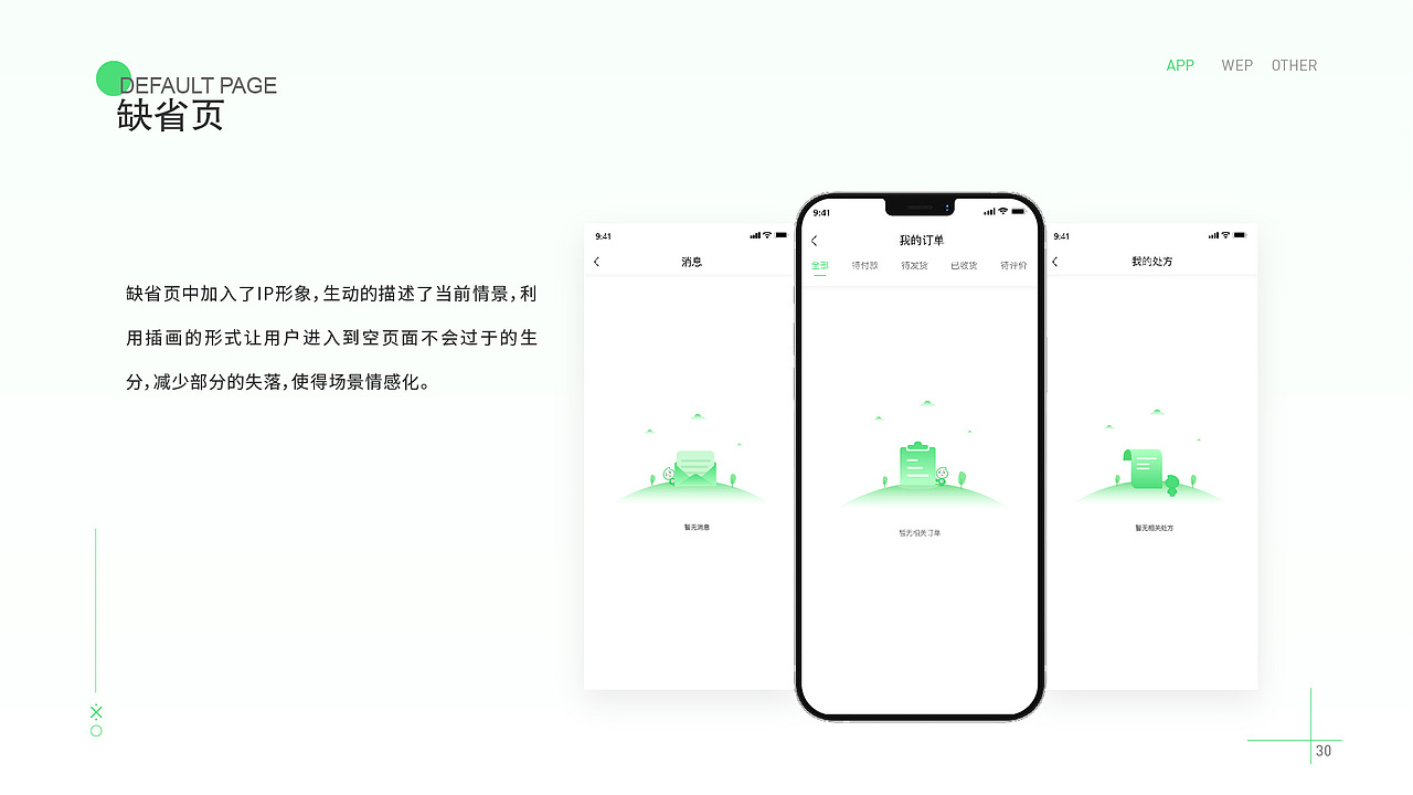 2021作品集（图ZMjQ5NzcxNjE2） - APP界面 - 站酷设计师邬寒原创素材 - 站酷ZCOOL