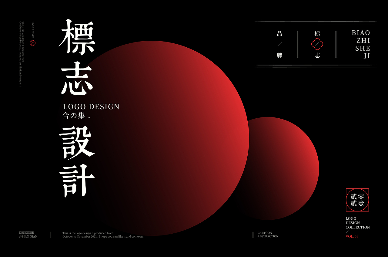 LOGO合集 - VOL.003（图ZMjc4OTcwNDM2） - Logo - 站酷设计师卞黔原创素材 - 站酷ZCOOL