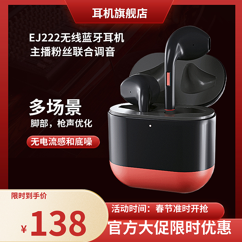 国内电商-直通车