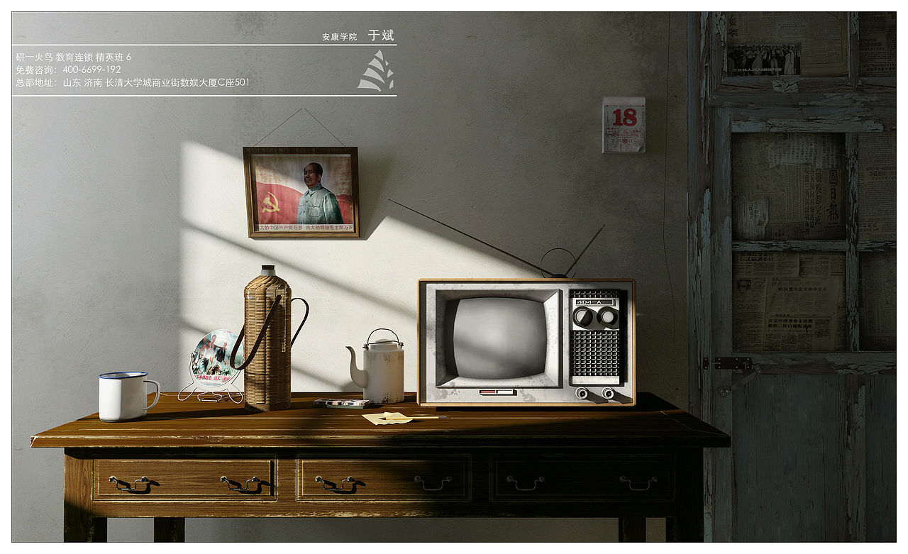 你是否执着到青春无悔【济南 研一火鸟·火正】（图ZMTQ0NDk1NTY=） - 家装设计 - 站酷设计师火正原创素材 - 站酷ZCOOL