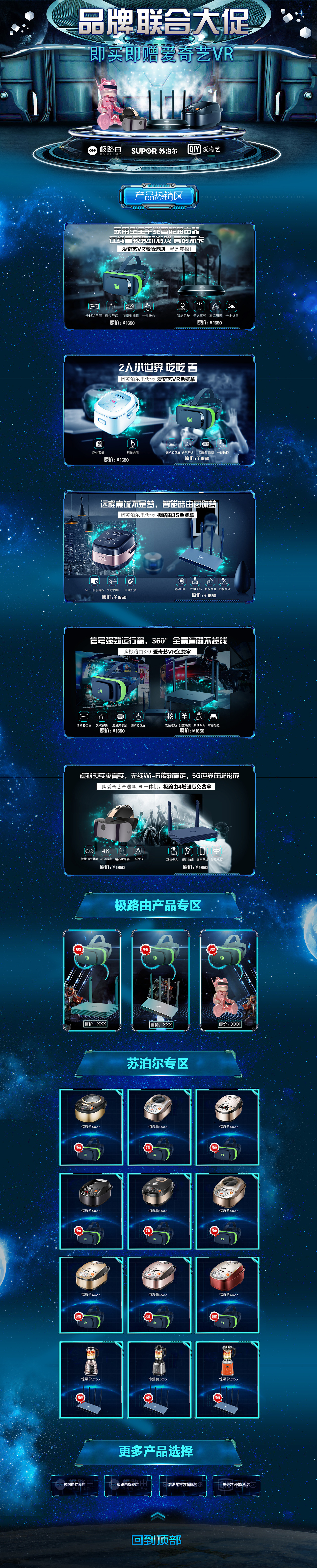 联合大促（图ZOTgxMjQ2NDA=） - 电商 - 站酷设计师汽德龙大原创素材 - 站酷ZCOOL