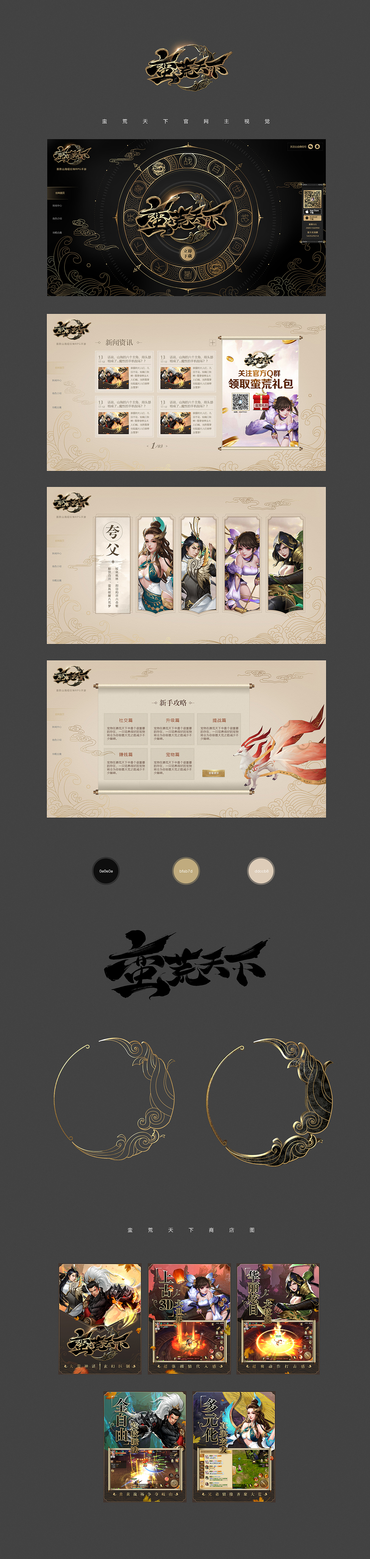 游戏网页（图ZMTEzMzM1MjQw） - 游戏/娱乐 - 站酷设计师闲慧原创素材 - 站酷ZCOOL