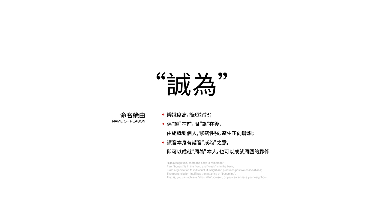 金融保险——英国保诚SINGWAI团队标志设计