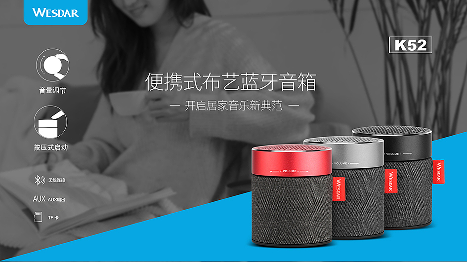 蓝牙音箱海报（图ZMTQ3OTU5OTEy） - 海报 - 站酷设计师长脚叔叔原创素材 - 站酷ZCOOL