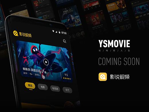 影说APP项目总结