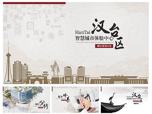  PPT 封面排版设计 