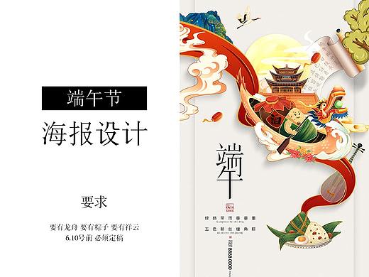 端午节海报