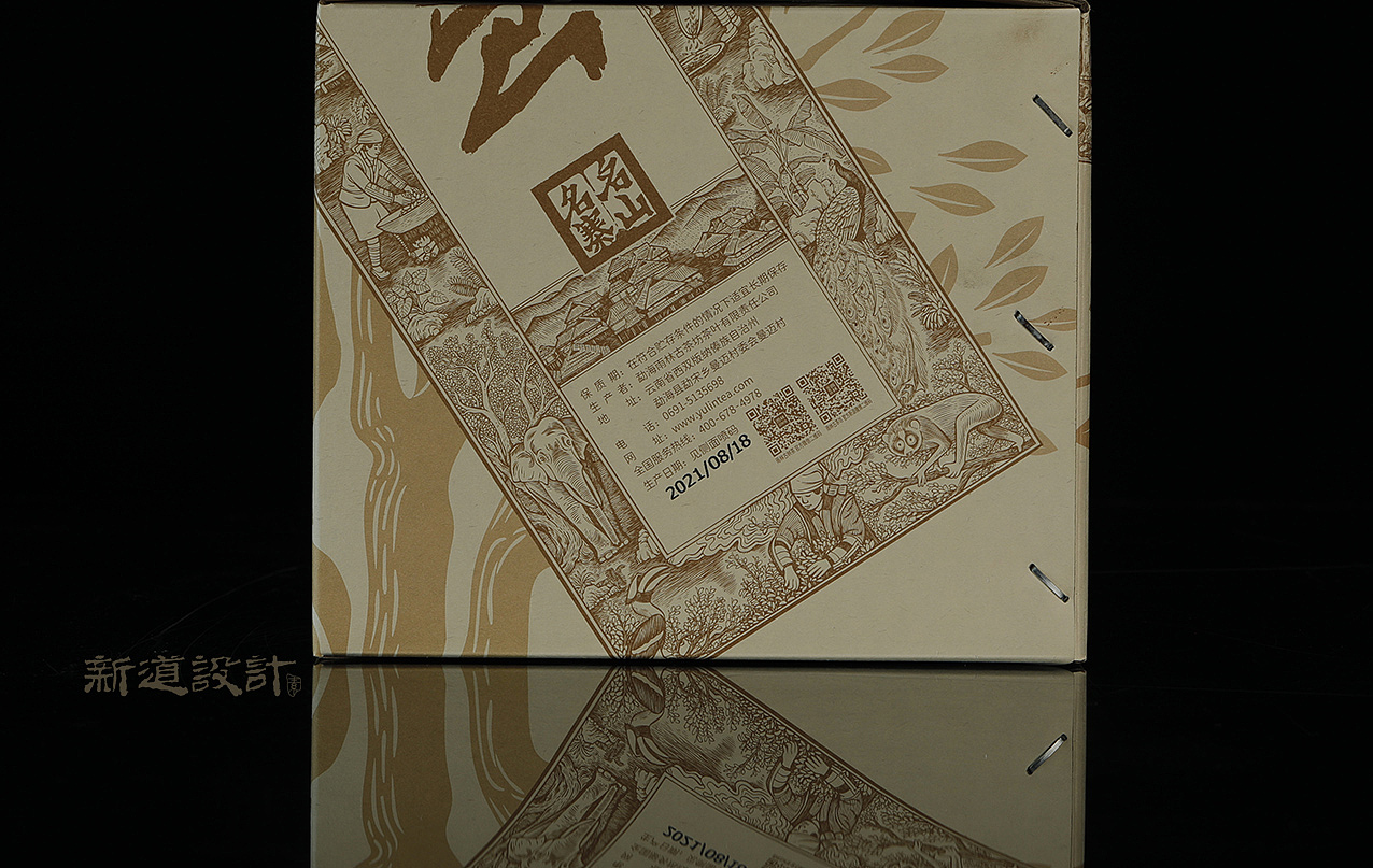雨林古树茶班盆包装设计作品分享 普洱茶包装设计作品（图ZMjc0MTg3ODA4） - 包装 - 站酷设计师新道设计原创素材 - 站酷ZCOOL