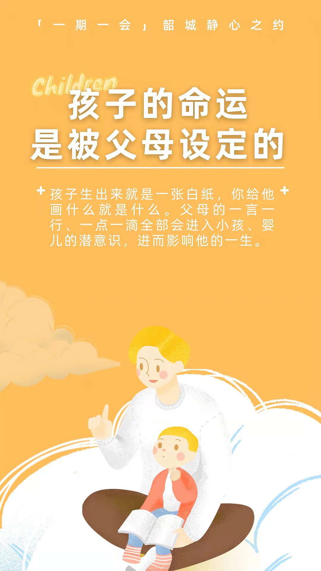 纯公益观影读书会海报