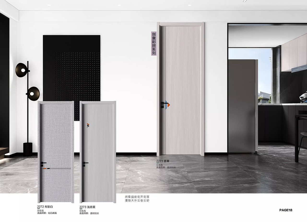 喜羊名门2022新款无漆木门系列电子图册（图ZMjkwOTU3Nzk2） - 其他工业/产品 - 站酷设计师Z73623294原创素材 - 站酷ZCOOL