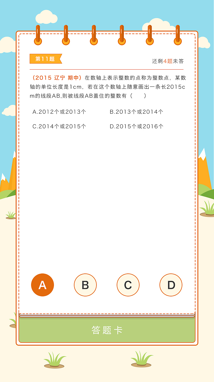 测评系统H5（图ZNjQxNDQ0MzY=） - APP界面 - 站酷设计师LyonY原创素材 - 站酷ZCOOL