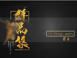 视频作品（个人主页-ZMjk2MzA1NTY=） - 影视后期 - 站酷设计师一条咸鱼都吃不到原创素材 - 站酷ZCOOL