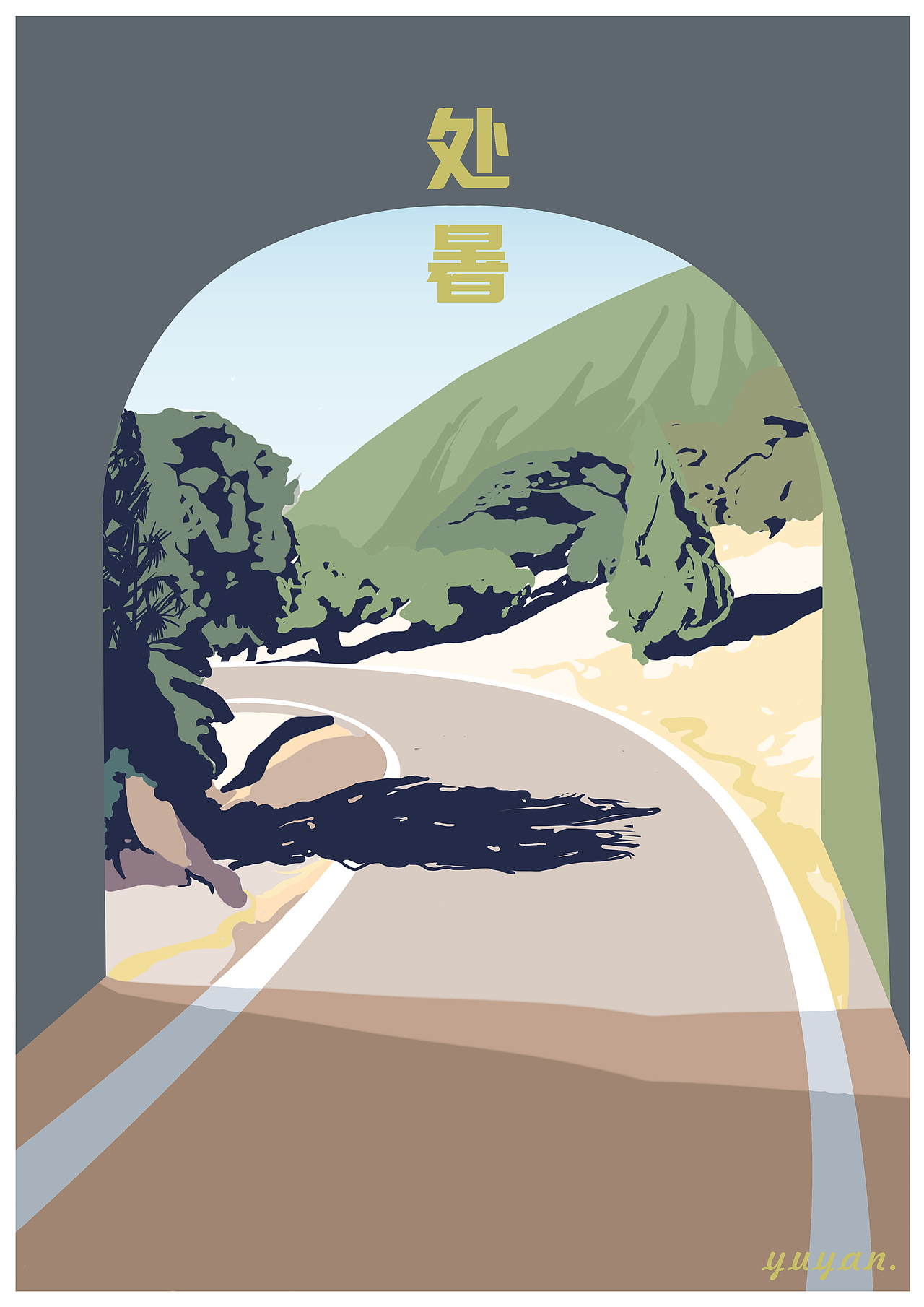 一年之季——CITY二十四节气