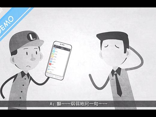 【二维动画】办公软件蓝凌app介绍（个人主页-ZMzAwMTU0ODQ=） - 动画片 - 站酷设计师银树文化原创素材 - 站酷ZCOOL