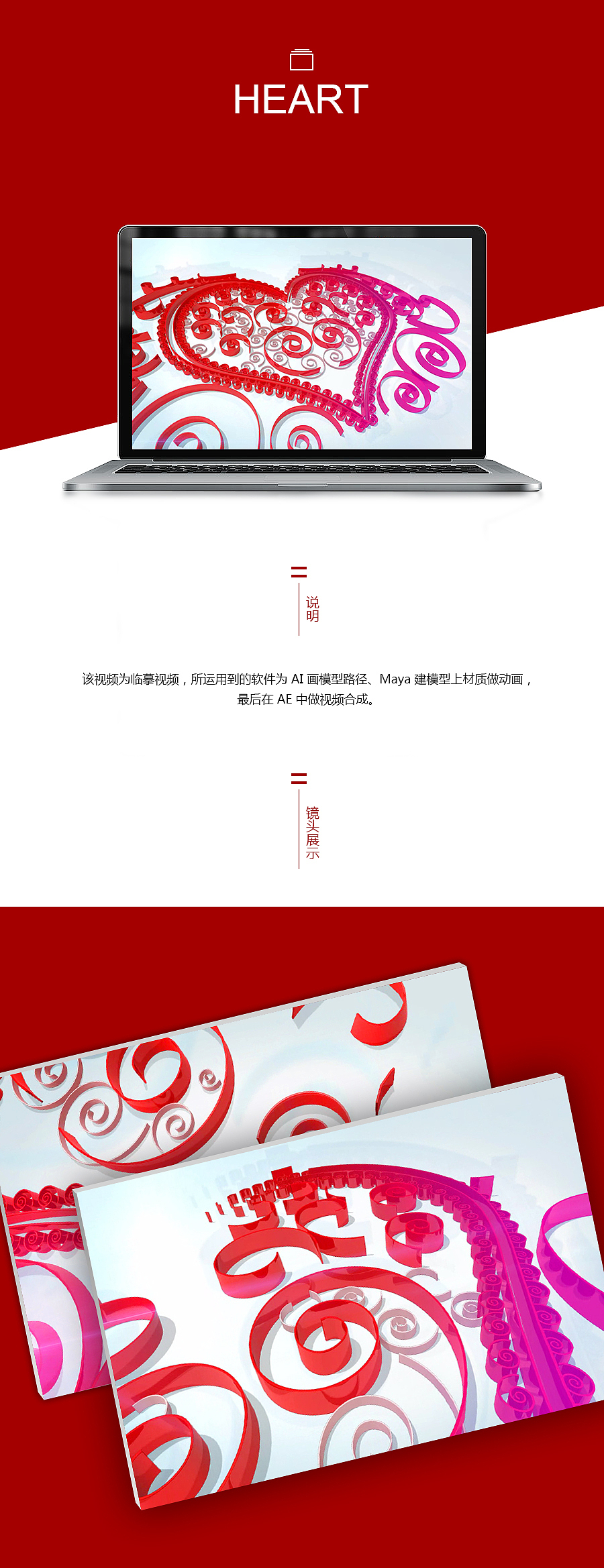 心（图ZMTQ4ODQ3MzY4） - 其他三维 - 站酷设计师ily7xll原创素材 - 站酷ZCOOL