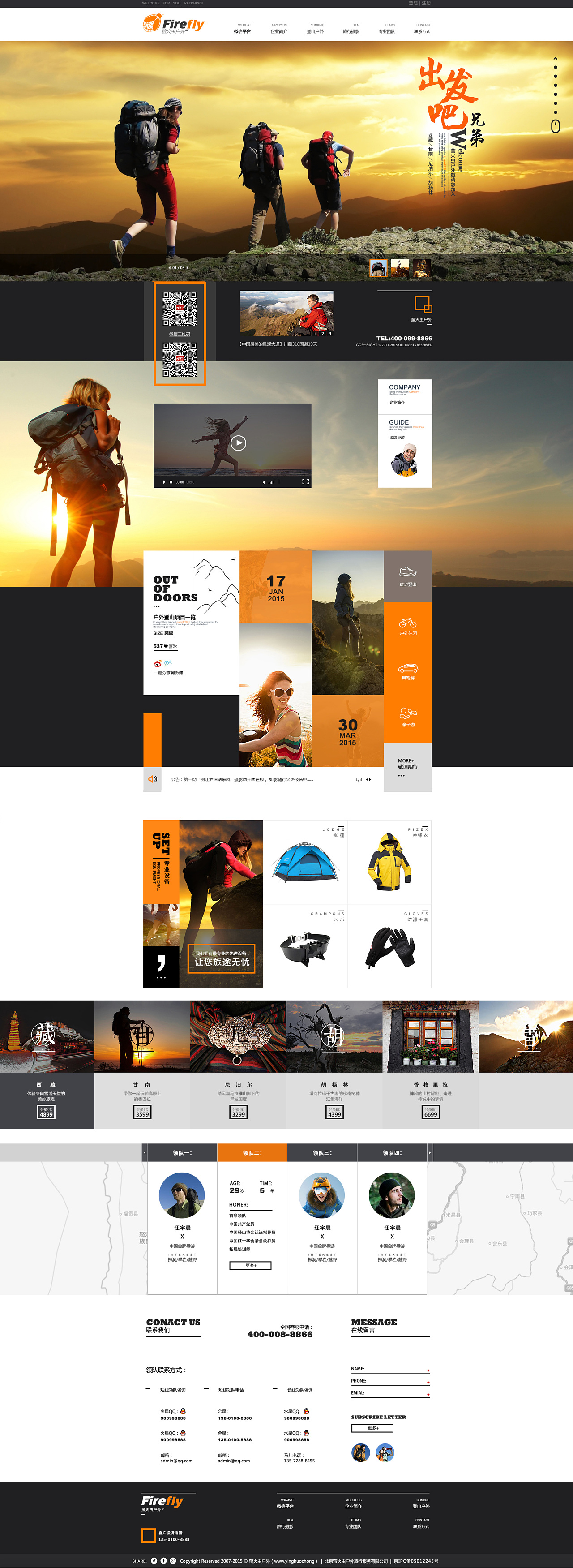 PC页面设计（图ZMjAxOTQ1OTg4） - 企业官网 - 站酷设计师wangyan990原创素材 - 站酷ZCOOL