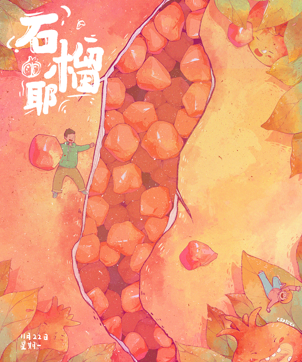 水果耶系列插画（图ZMjM0ODAxNDA4） - 商业插画 - 站酷设计师无聊铅笔头原创素材 - 站酷ZCOOL