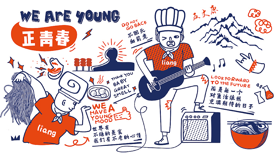 五丈原岐山臊子面品牌设计