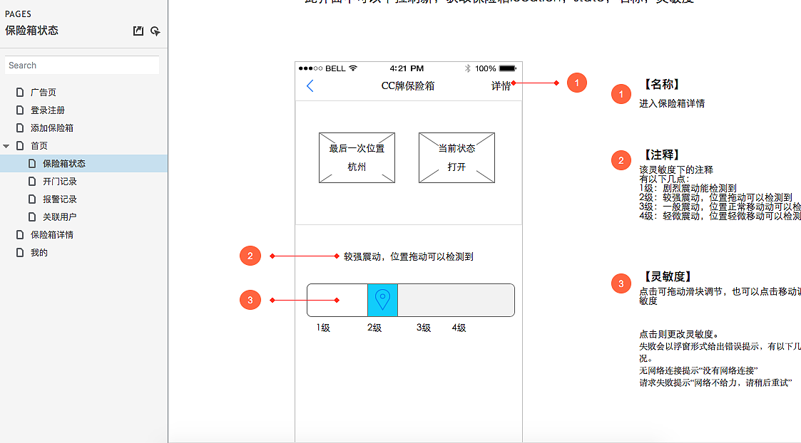 原型图（axure）（图ZNzAxMzQwNjQ=） - 交互/UE - 站酷设计师divinyan原创素材 - 站酷ZCOOL
